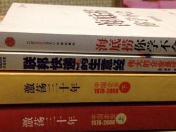 圖 公司故事書(shū)籍五本 成都圖書(shū) 音像 軟件