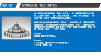 新零售時(shí)代的 商品 被重新定義 上